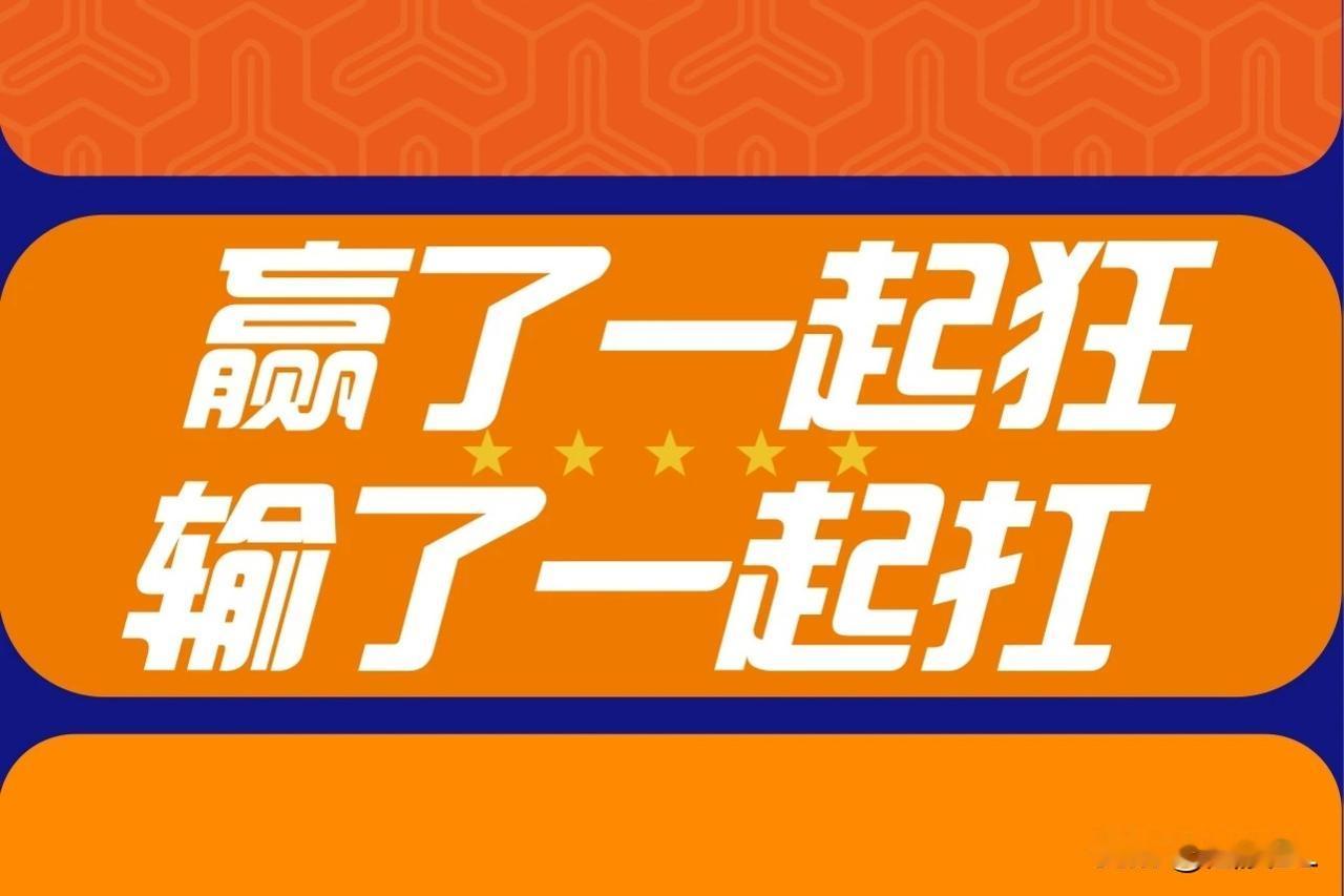 谁强谁弱？中超让山东泰山队整得傻傻分不清了。青岛海牛强吗？齐鲁德比踢泰山队