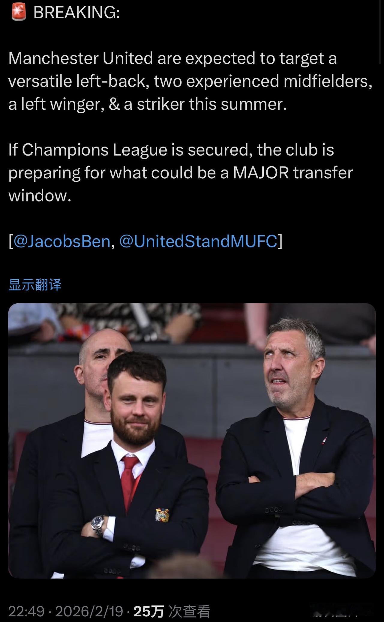 还有2个替补门将！曼联现在，除了右路和中卫不用买，其他位置都需要补充。所以曼