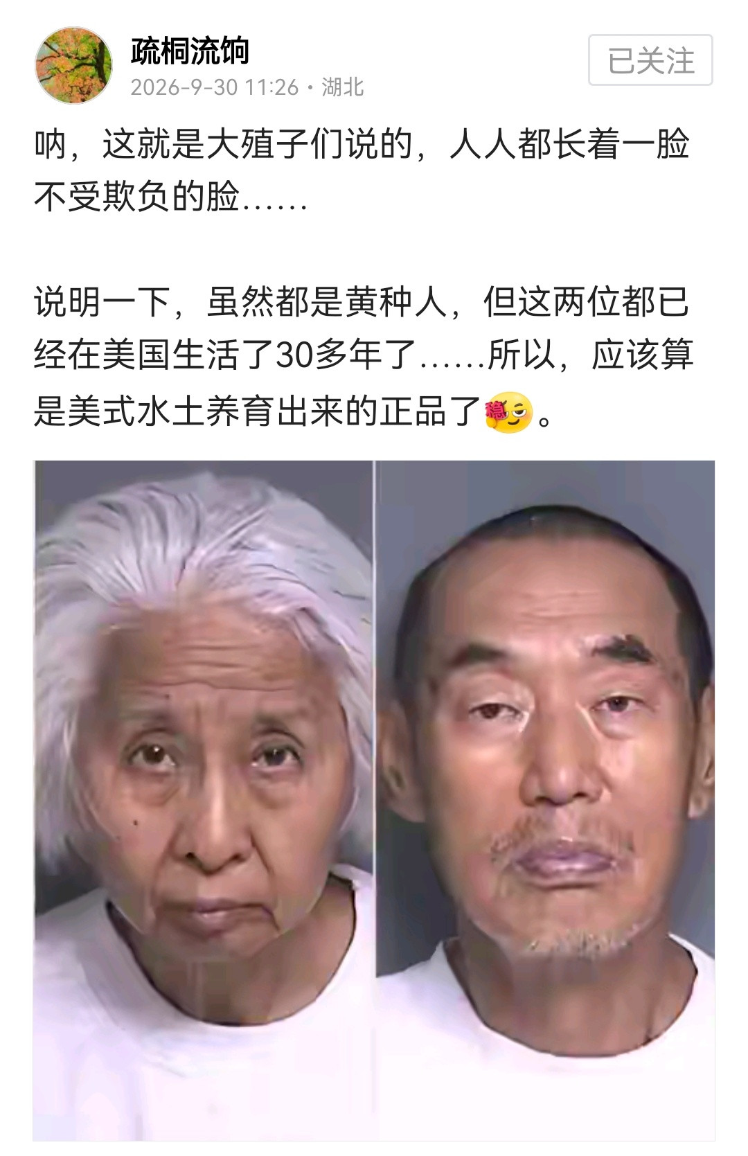 这脸会不会太不受欺负了​​​