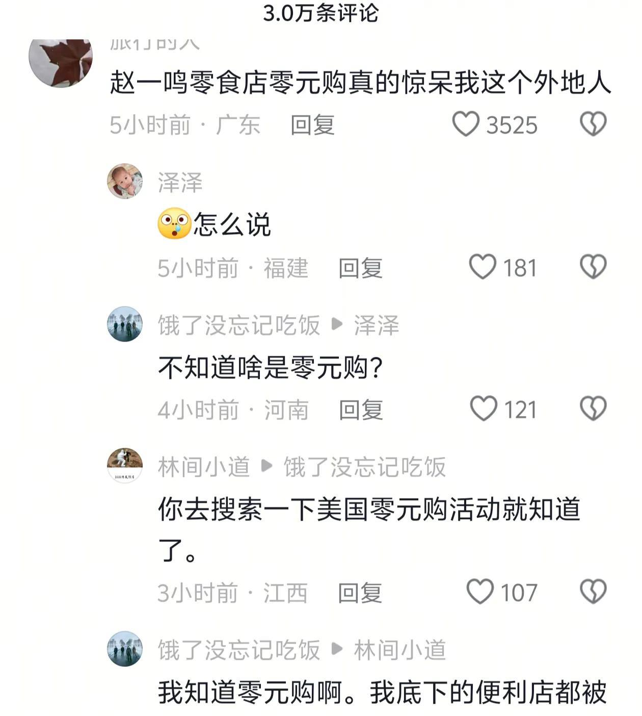 怀集赵一鸣零元购事件真是给怀集抹黑了，评论区已经很多外省人在评论，好事不出门坏事