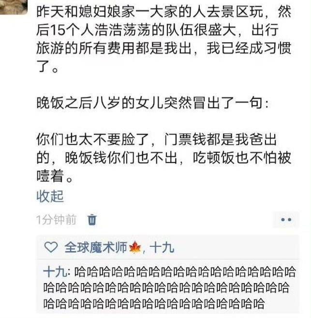 现在的小孩，心里跟个明镜似的