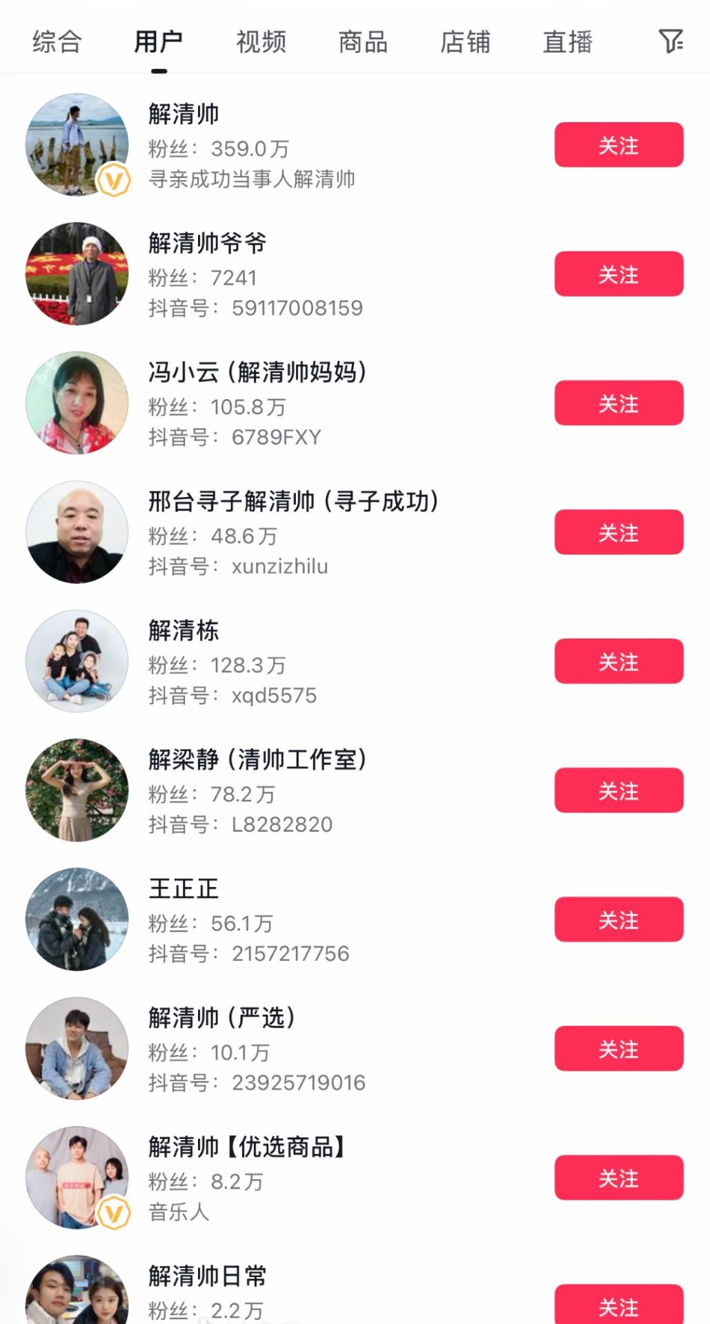 终于知道为什么现在很多人讨厌那些“寻亲网红了”，好家伙这自媒体矩阵都整出来了[允