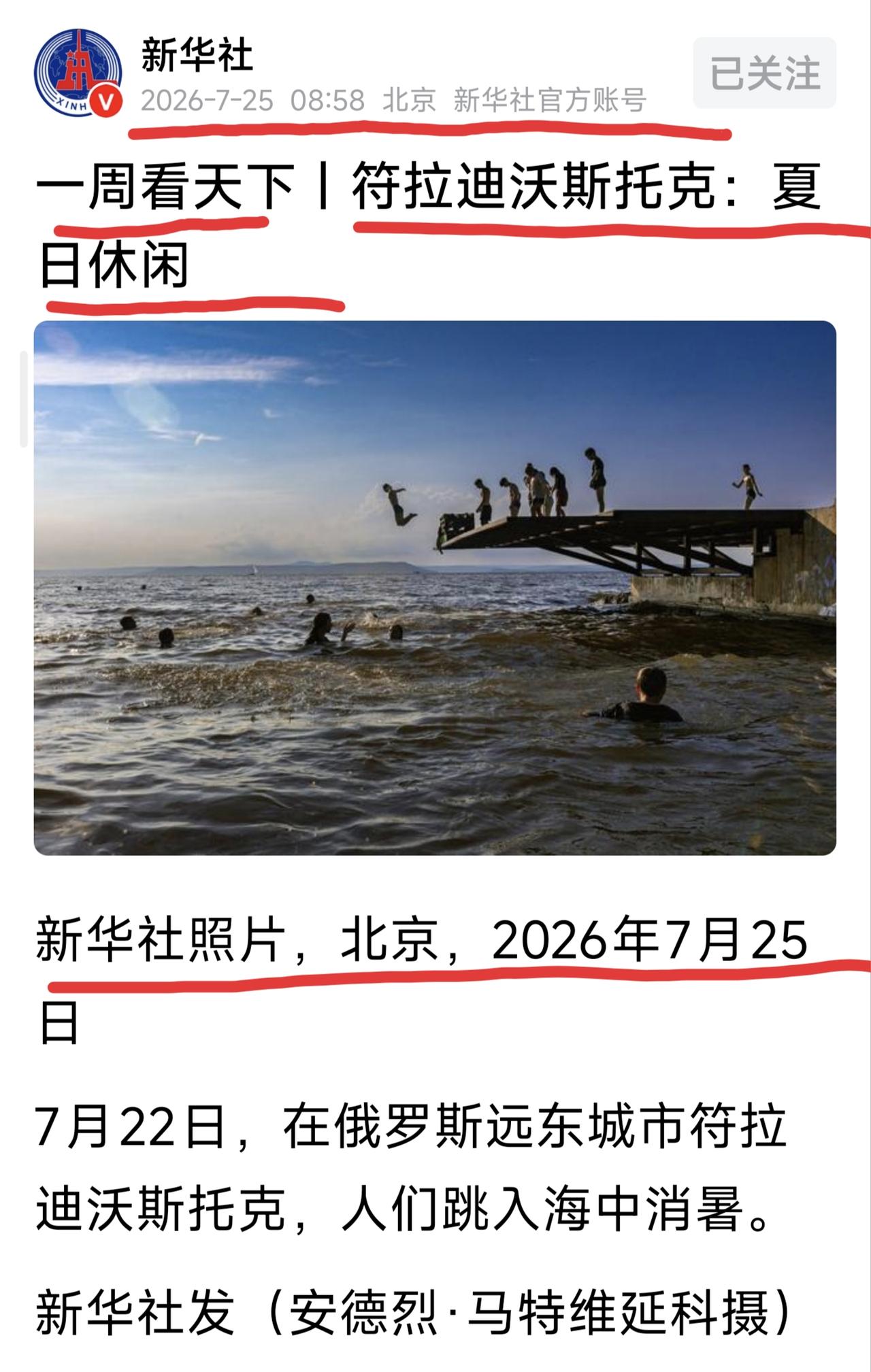 ​今天又发一条海参崴的图文。从去年到今年，已经发了多条图文，甚至那个地方举