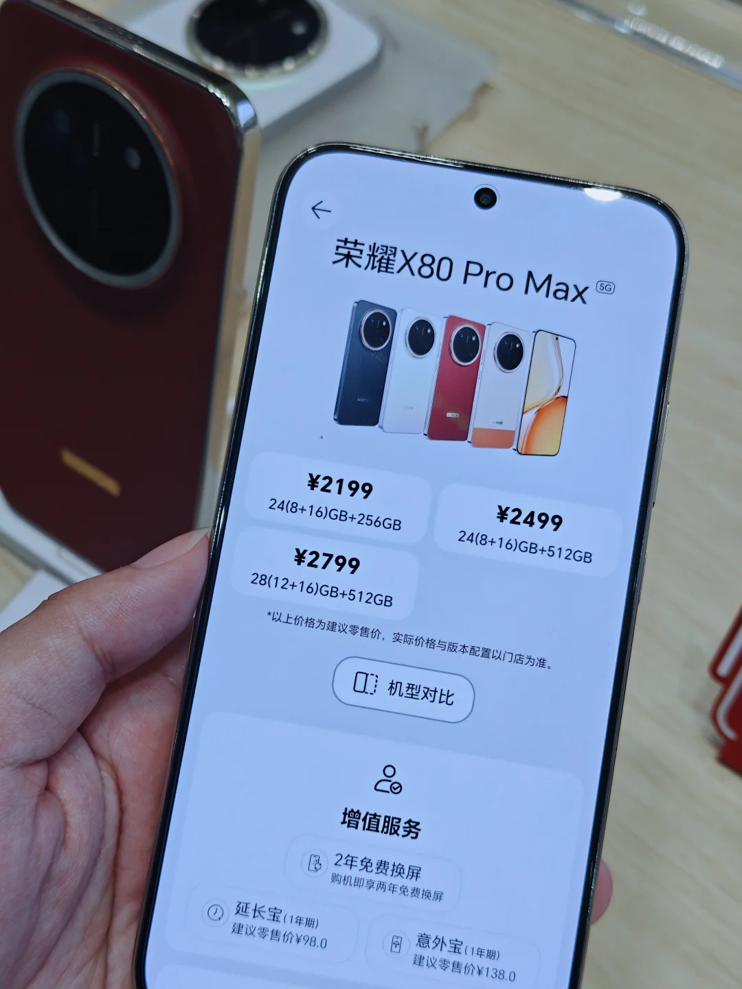 线下摸了荣耀X80 Pro Max🤳说说大实话