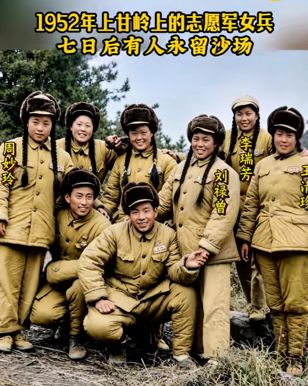 这张照片拍摄于1952年上甘岭战役结束之后，是战地记者用仅剩的最后一卷胶卷拍下，