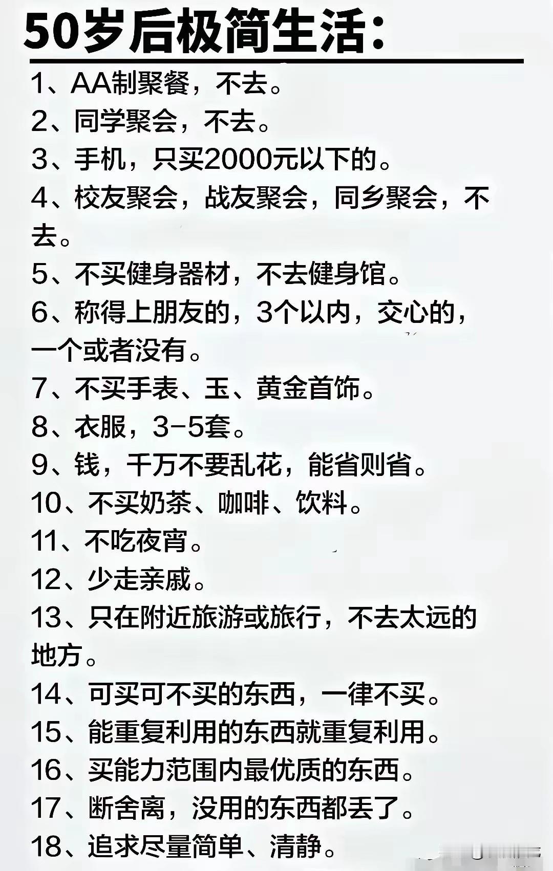 年届五旬的70后，一定要学会放下责任绑架，不再过度操劳。上一辈的老人渐渐安顿，子