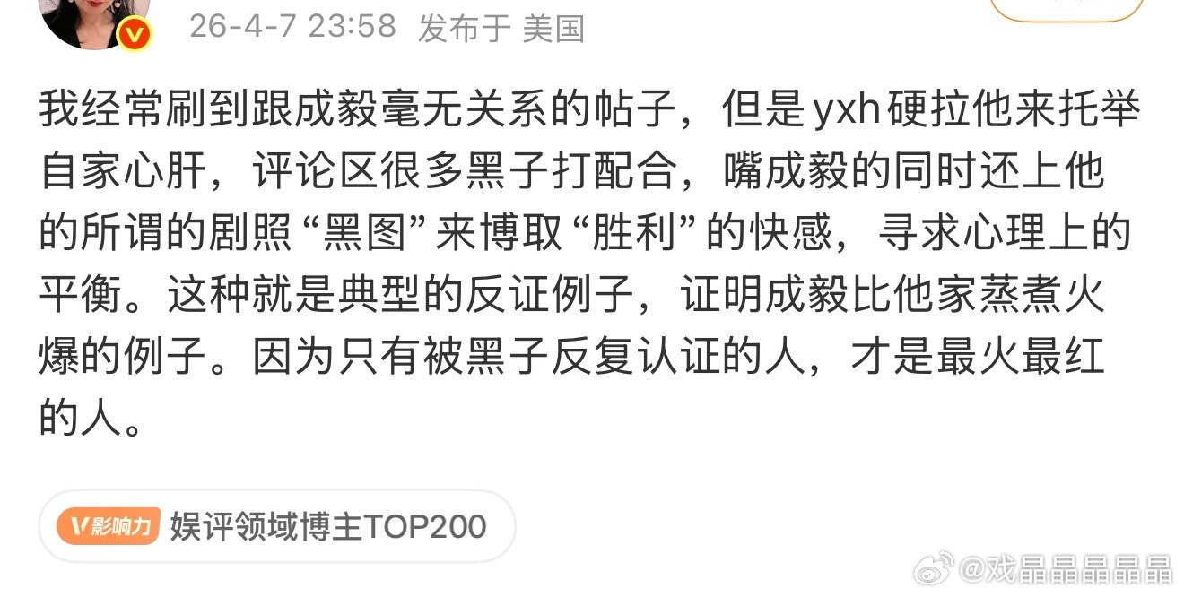 这位cy家的假美国人yxh，每次写出来的逻辑不通的文字，也只有iejj会一直点赞
