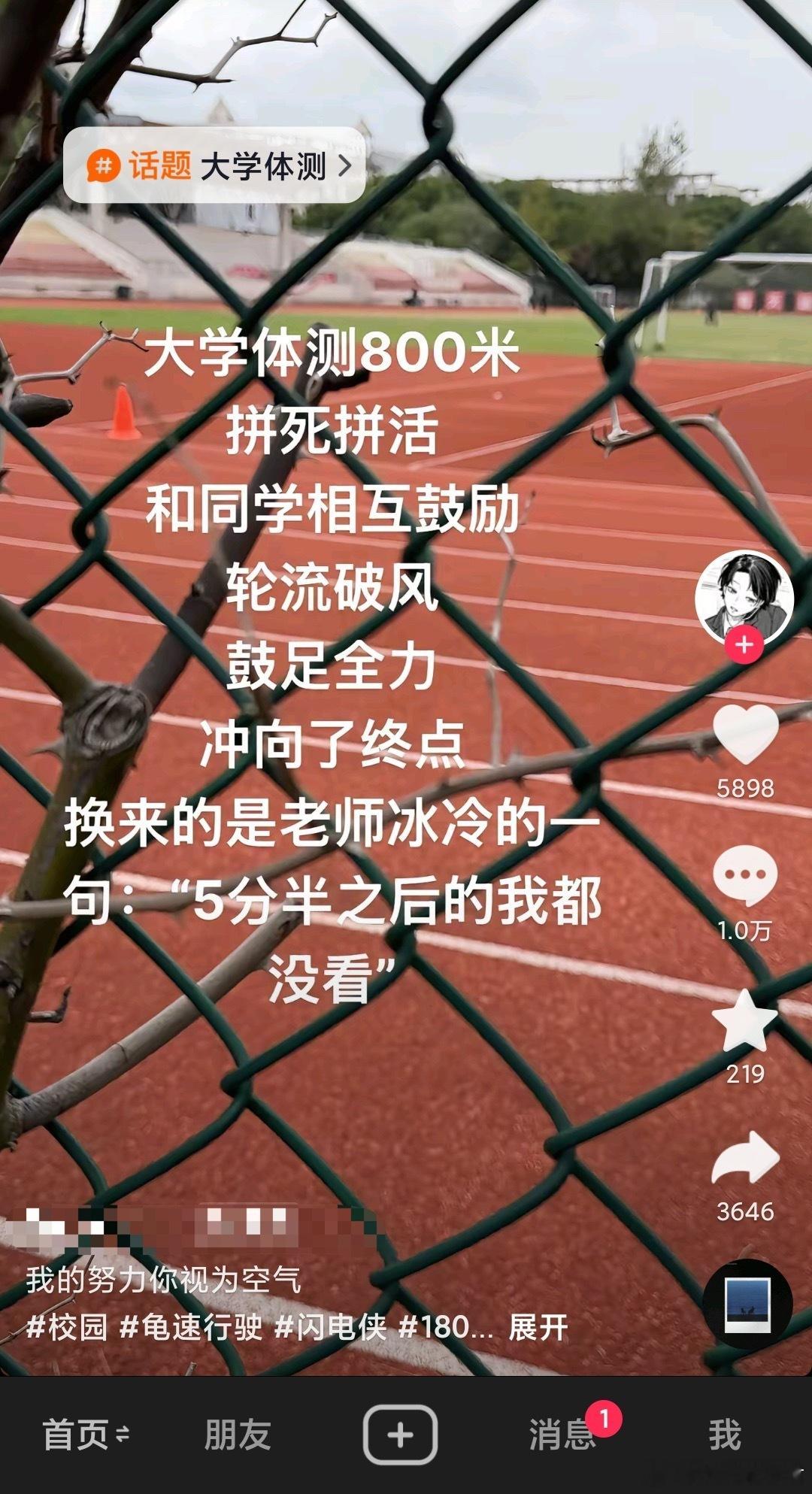 我的努力你视为空气​​​