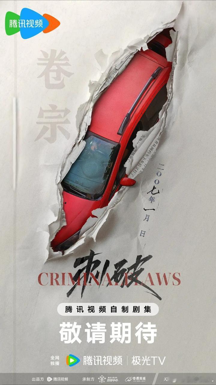 司法悬疑剧《刺破》主演：王千源​​​