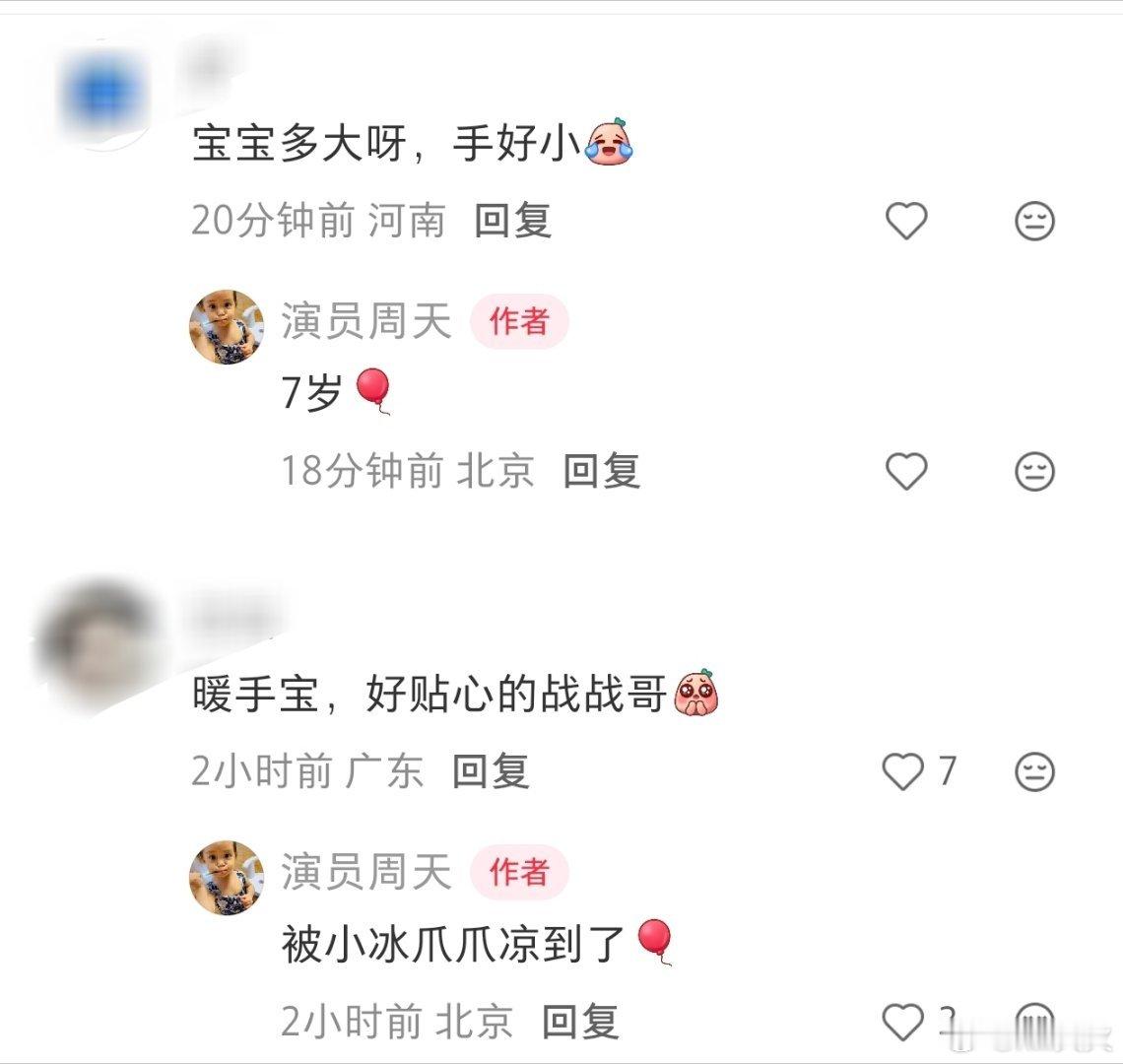 东北的片场格外冷，但是天使肖战很暖。肖战拍戏时被7岁小演员的“小冰爪爪凉到了”，