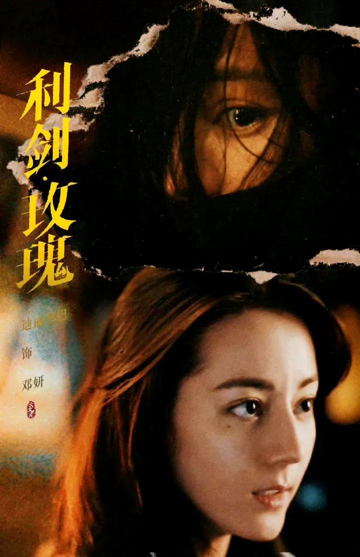 #北斗七行为迪丽热巴新剧包场#看到北斗七行包场的消息时，真的被这份沉甸甸的心意