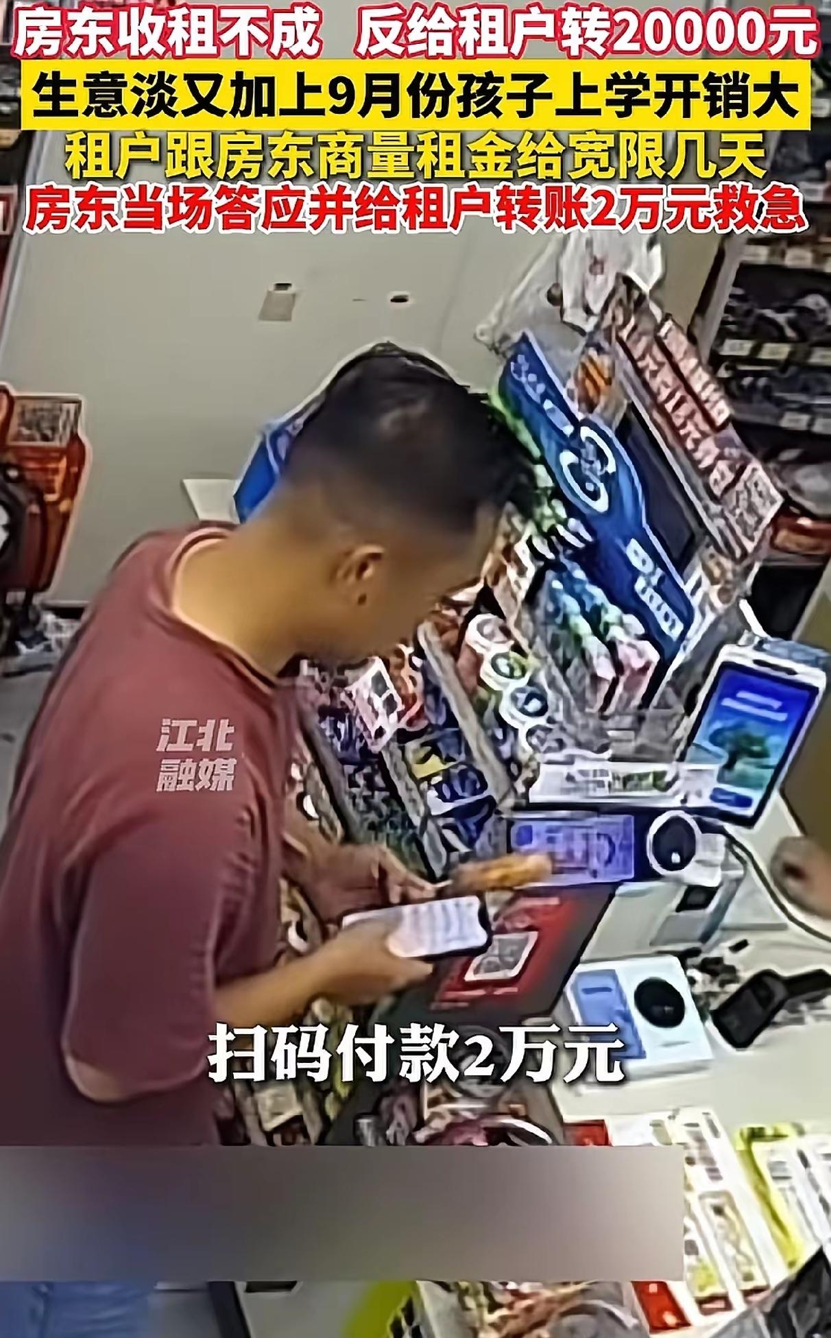 真的被广东佛山这件事暖到了，谁能想到房东上门收租，最后反倒给租户转了两万块救急。