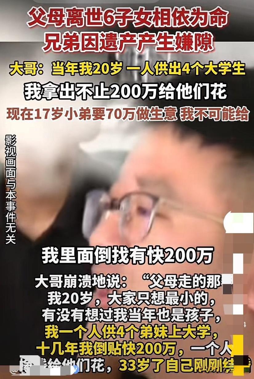 河南平顶山，父母离世6子女相依为命，20岁的大哥挺身而出，扛起家庭的重任，凭借一