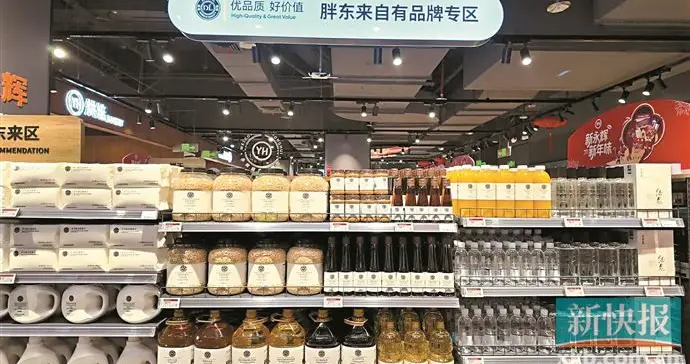 永辉‘胖永辉’战略升级重返正佳广场 重塑零售新体验