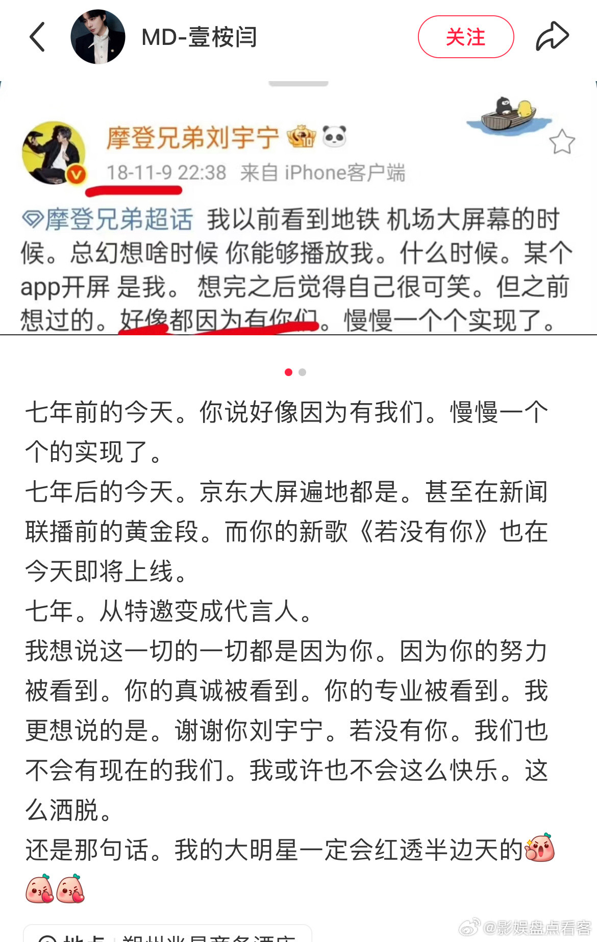 刘宇宁新歌【若没有你】此刻上线搭配这张图去听更感动了[笑着哭][笑着哭]​​​