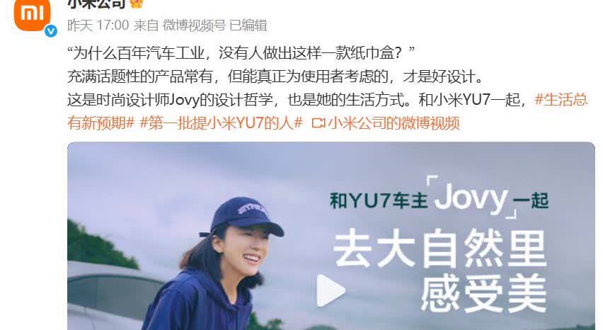 小米，为什么百年汽车工业，没有人做出这样一款纸巾盒？小米这一问，让百年汽车工业界