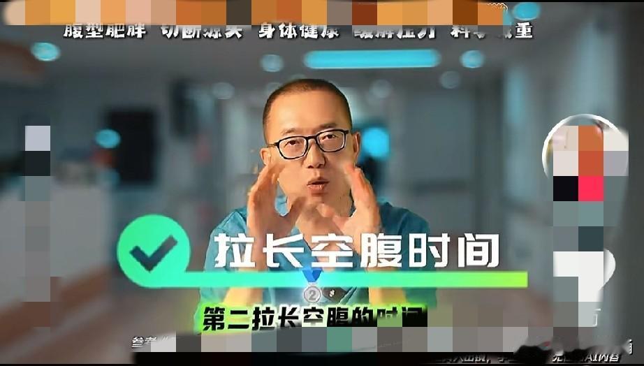 减内脏脂肪就靠这四招，准行！第一招：戒糖，从源头上控制热量的摄入，特别是一些高