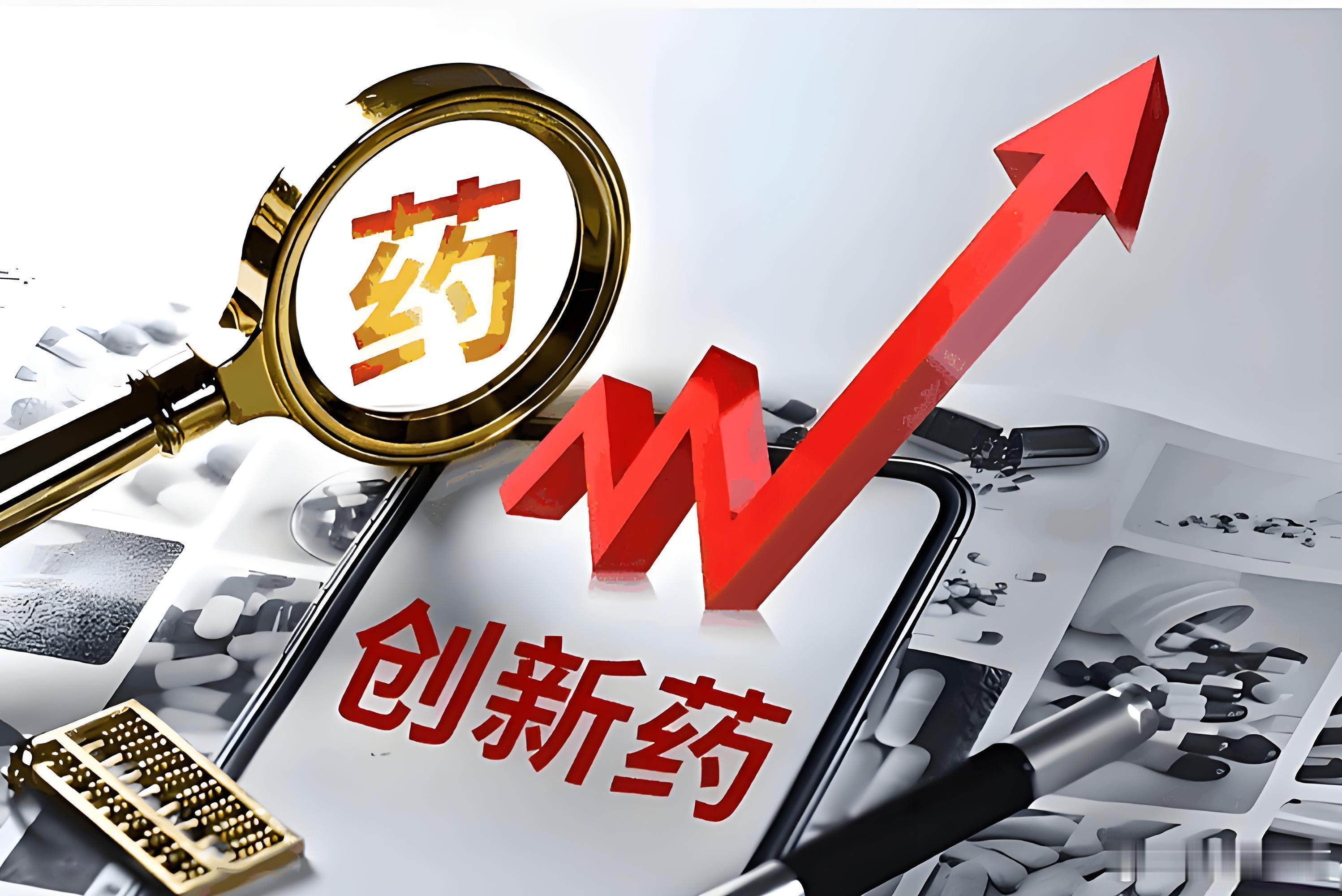 我发现，过去一年，最离谱的其实是创新药。创新药本来是中国的短板，结果悄咪咪发展成