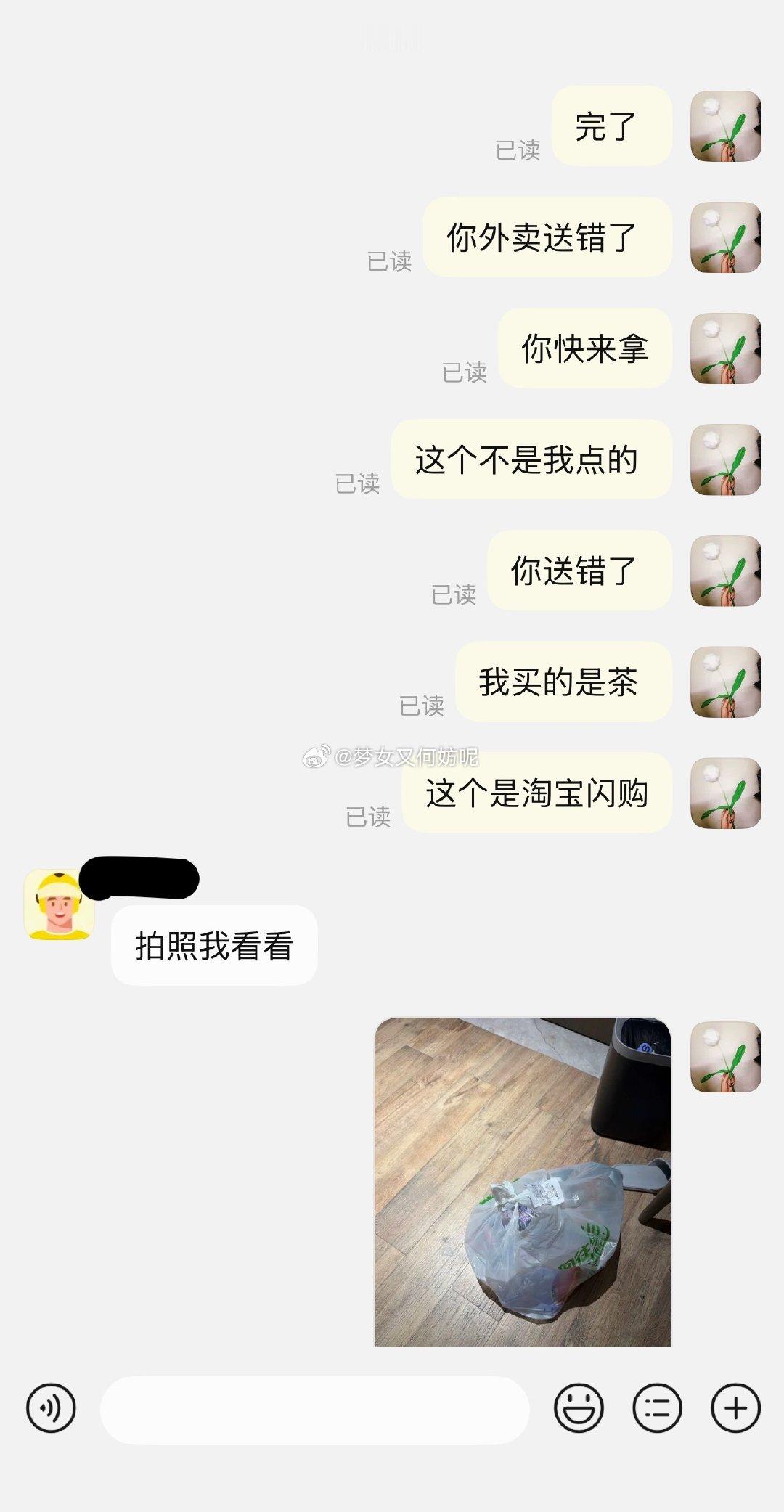 我还在等外卖哎呀这个小笨蛋跟我一样的粗心呀​​​