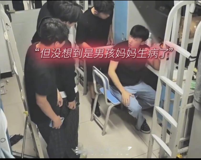 看哭了！6月15日，妈妈生病还差两万手术费，男孩在宿舍愁眉不展，几个室友知道后，