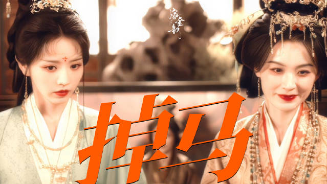 魏娆掉马##周芙魏娆与君初相识犹如故人归# 要不说姜还是老的辣，这剧最狠的刀，藏在老太太一个眼神里寿安君越看魏娆越像年轻的周芙，虽然被周芙撂话不认，但她转头派霍玦挖地三尺。另一边，逃奴刚冒头就被君黛灭口，临死前那一个“假”字，偏偏被寿安君听到。几件事摞一块儿，魏娆和寿安君的外祖