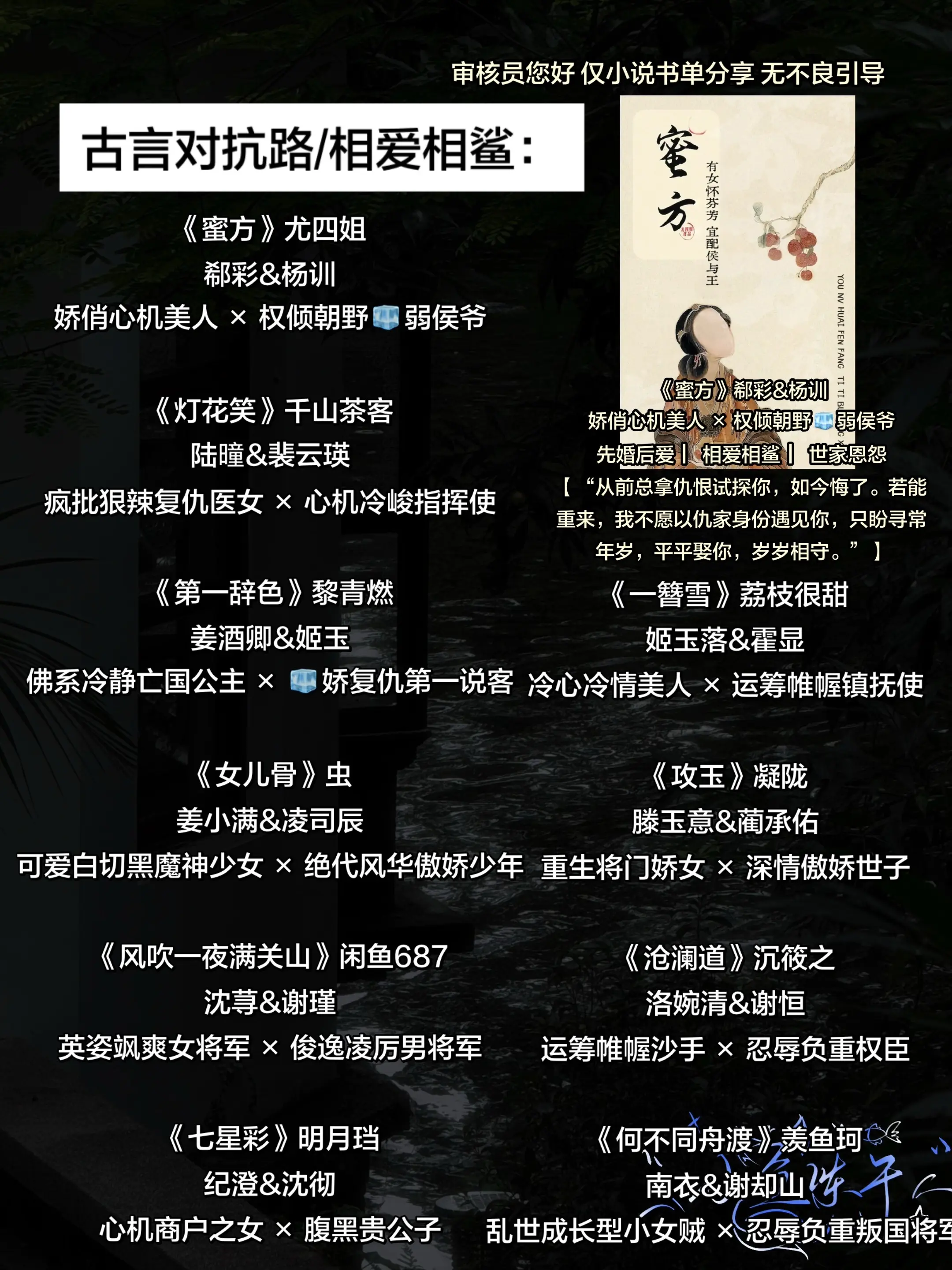 古言对抗路/相爱相鲨