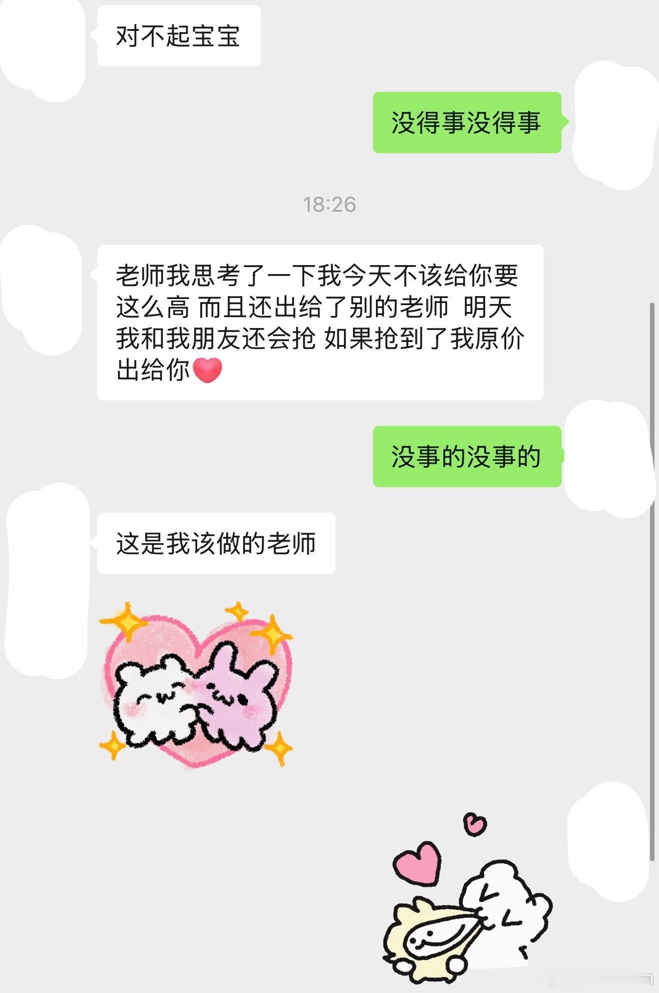 哎呦果果这个自责其实真的没什么的果子还是天使多