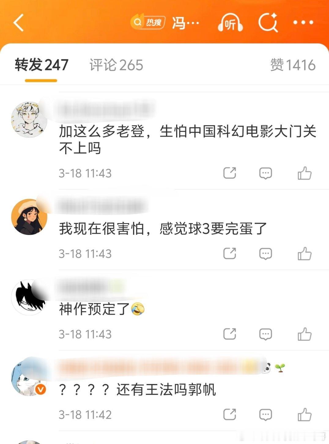 流浪地球3宣冯小刚后被吐槽了