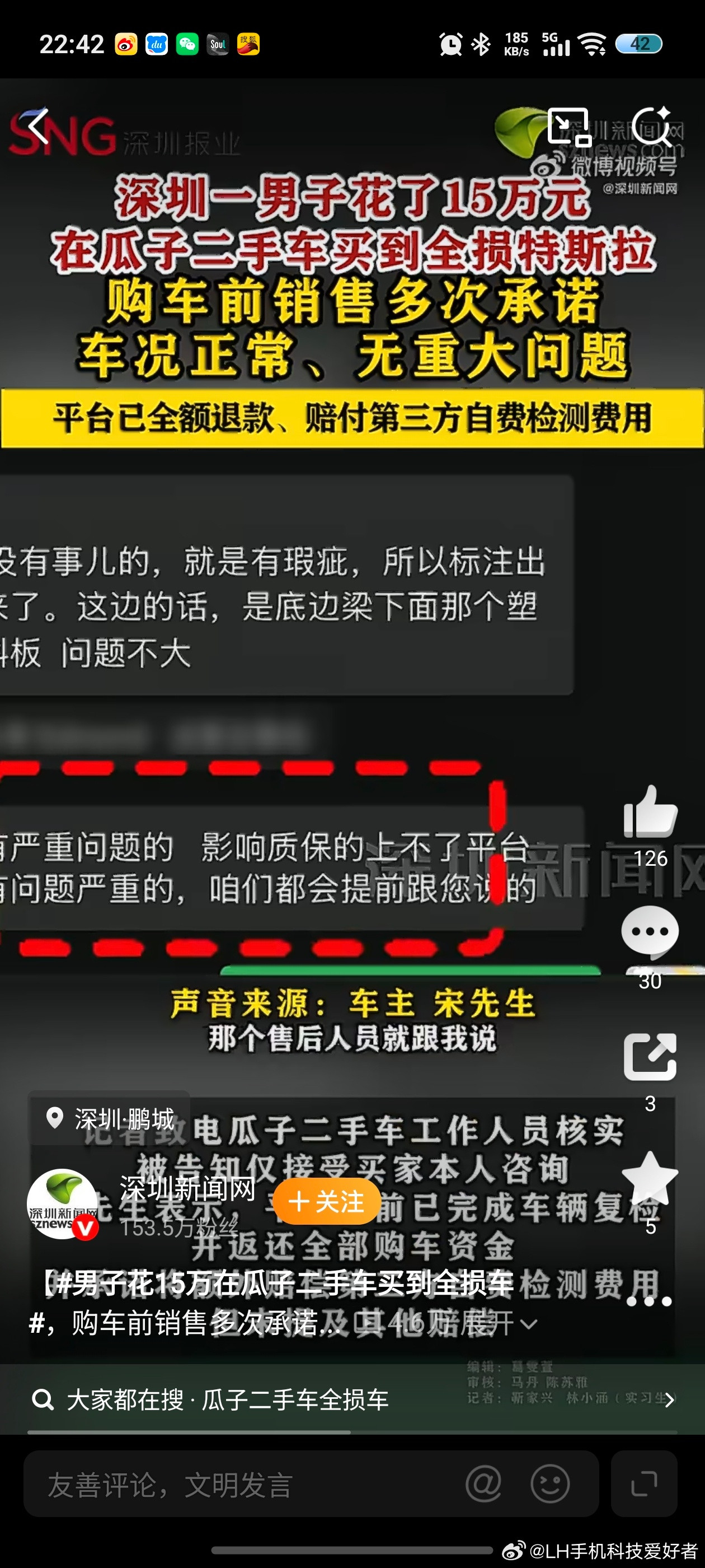 男子花15万在瓜子二手车买到全损车买二手车最大的弊端就是你不知道车况究竟啥样子，