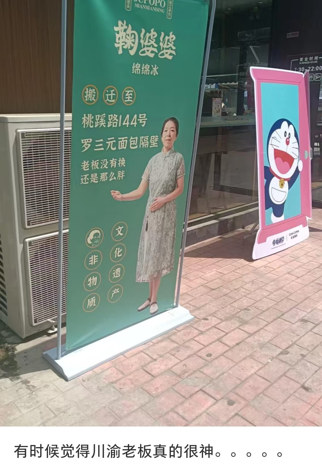 川渝人还是这么神炫鲨炫卖