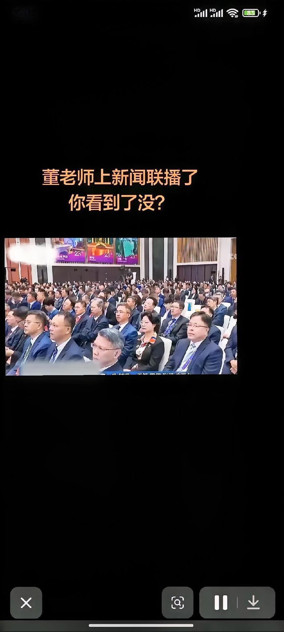 董宇辉上新闻联播了，你能在人群中找到他吗？