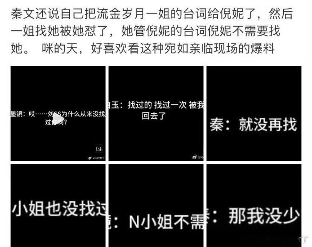 刘诗诗还遭遇这样的事？？？？看来内娱跟现实的职场也差不多啊，关系户可以心安理得、