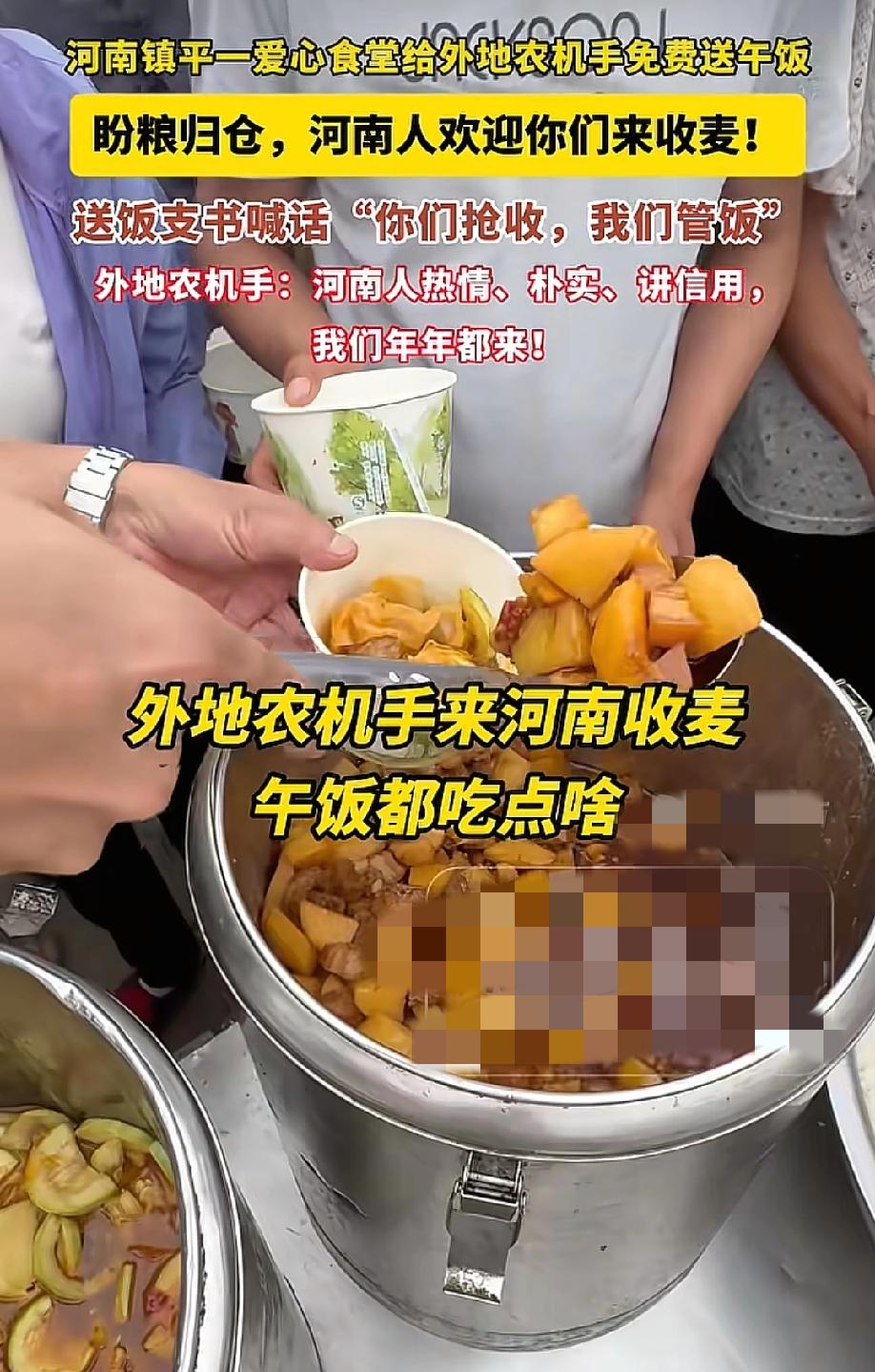 河南人真中！5月26日，大河报报道，河南南阳镇平县范营村，村支书曹士刚站在爱心食