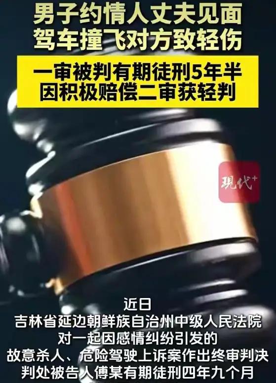 吉林延边，傅某跟邹某的妻子偷情，被邹某抓了现行，两人的梁子越结越深。傅某非但不知