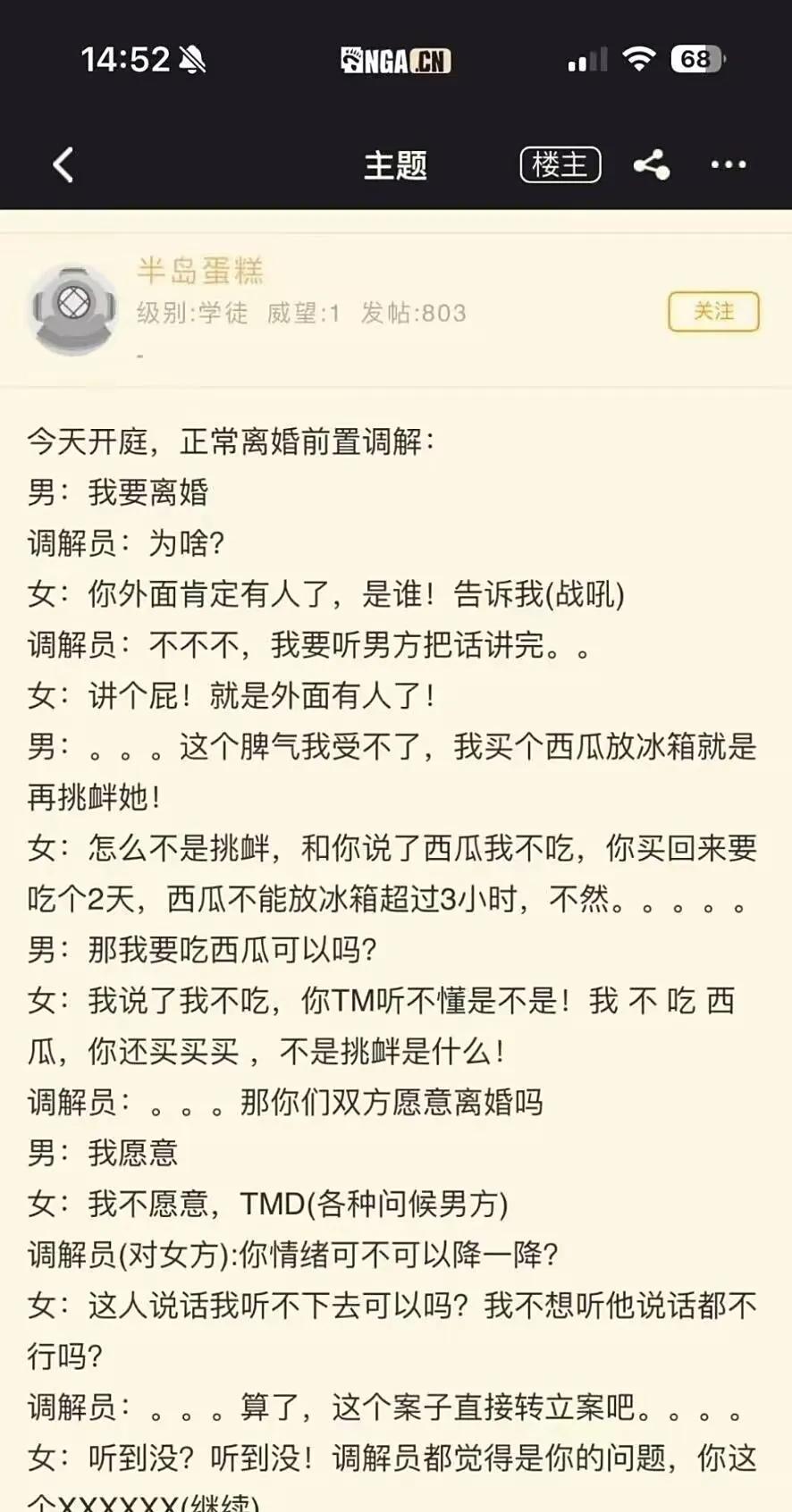 换个人很难不崩溃啊