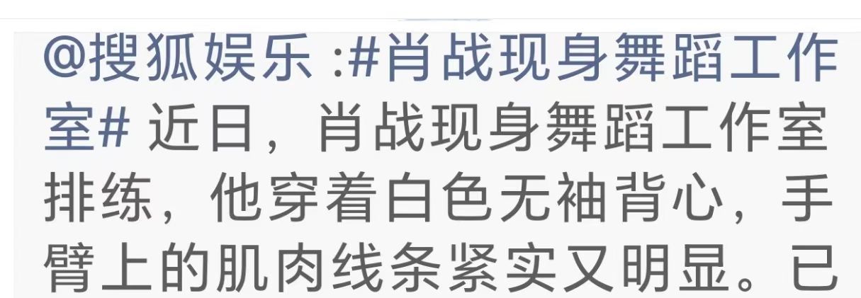 肖战现身舞蹈工作室啊啊啊啊啊啊票来，原价票从四面八方来[
