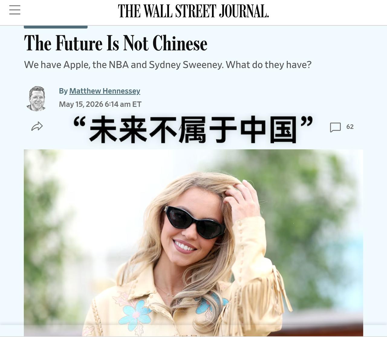 “我们有苹果公司、有NBA、悉尼妹。中国能拿什么和我们竞争？”爆笑美国主流媒体W
