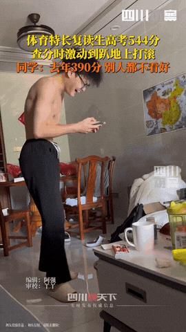 “激动到打滚！”广东肇庆，一男生去年高考390分，决定复读一年，因成绩太差，别人