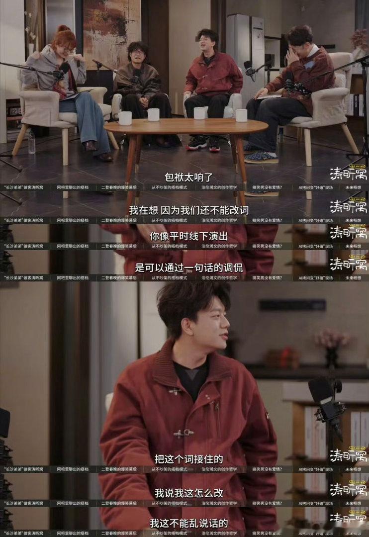 漫才兄弟首谈在王一博后面演出感受跟在王一博后面演出，压力大太正常了。他的舞台效
