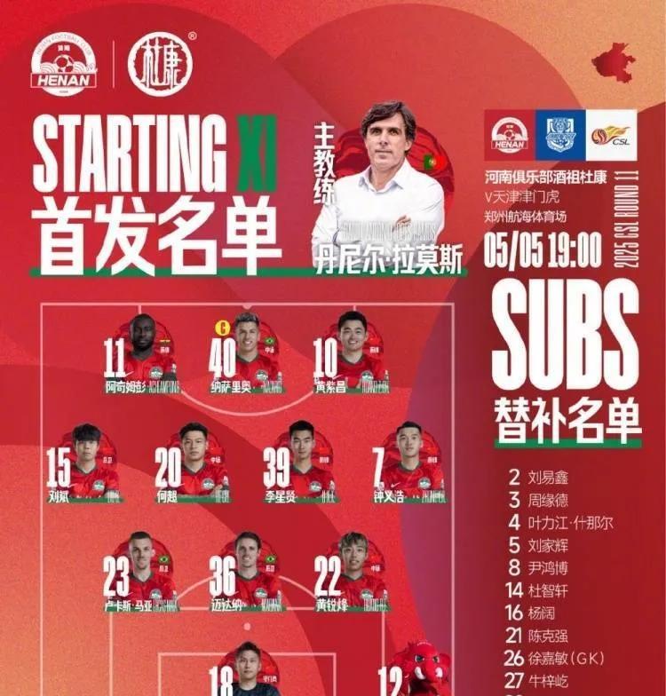 河南换帅经历两连败！河南球迷想念南基一吗？我们看到河南在葡萄牙名帅上任后依然没有