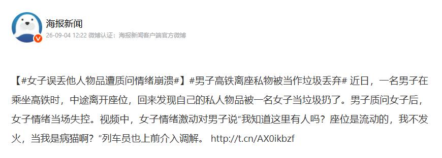 高铁上最让人无语的，不是坐错一个位置，而是有人明明做错了，却还想靠大声争辩把自己