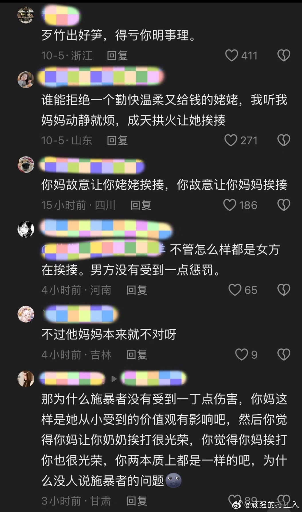 民间的疯子怪不得文学作品里面会有家族诅咒这种（？）原来还可能是世代相传的恶习代