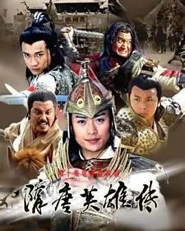 23年了，再没一部剧，选角能这么“毒”。这部2003年播出的《隋唐英雄传》改编