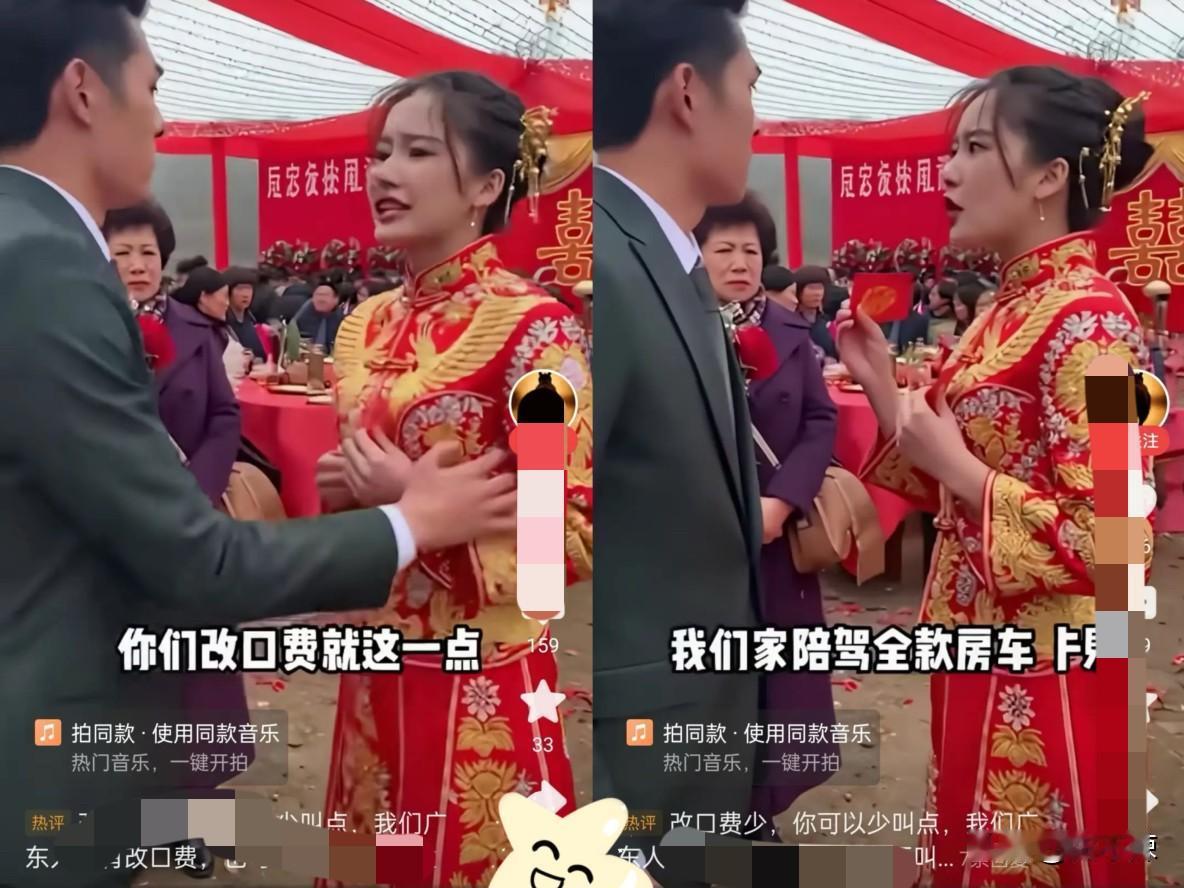 200块改口费，直接搅黄一场婚礼！新娘陪嫁全款房车，看到红包当场甩脸质问，新