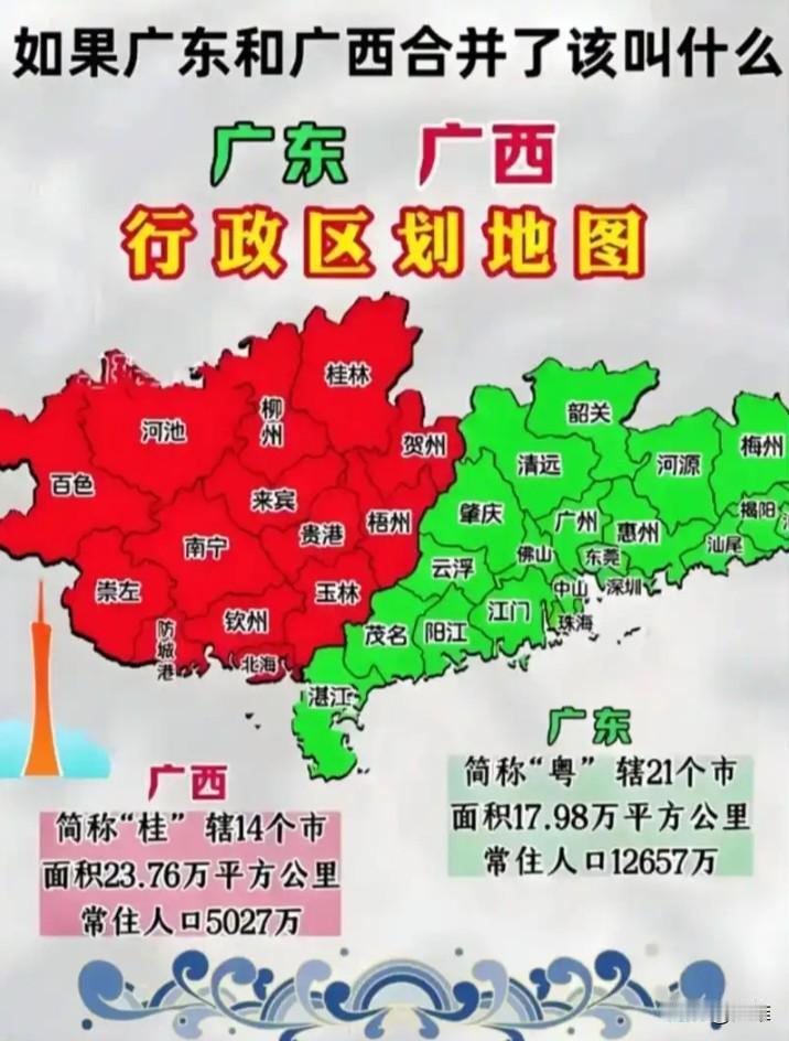 广东与广西同属岭南、文脉相通、山水相连，发展起点相近，如今经济格局却判若云泥。广