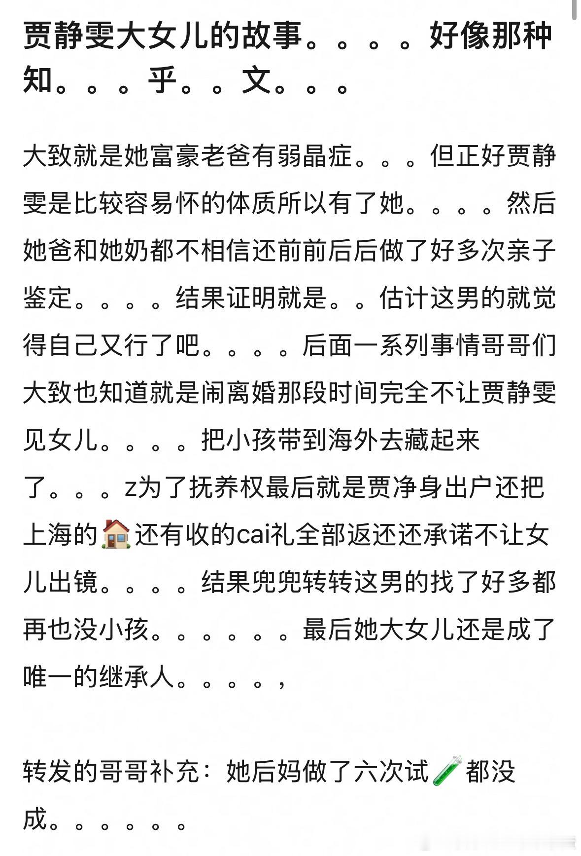 男方和男方一家是真极品​​​