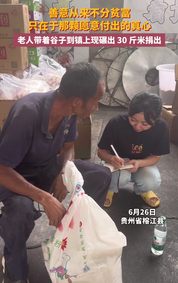 “泪目了！”贵州榕江，70岁的石松福大爷听说村里要给前线抗洪战士做饭，他二话不说
