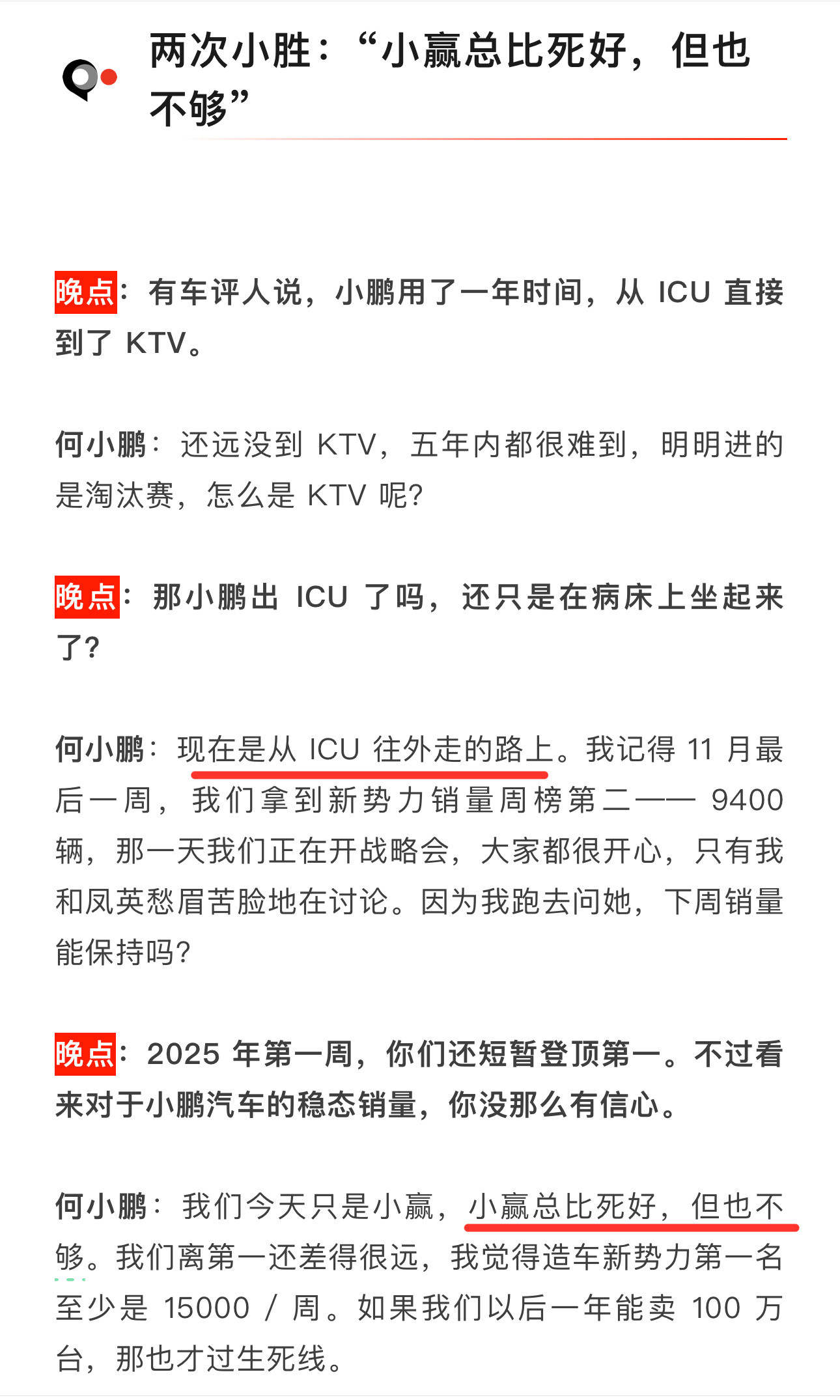 过去的何小鹏：“要把特斯拉打的找不到北”“拔掉钉子不走弯路”现在的何小鹏：“现在