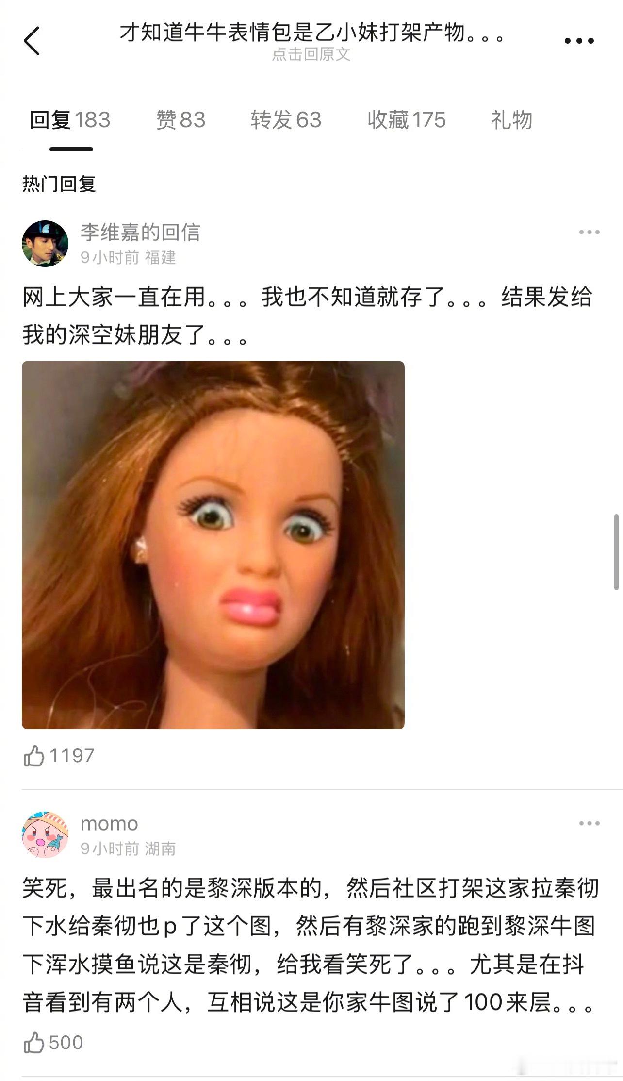牛牛表情包是这么来的吗？