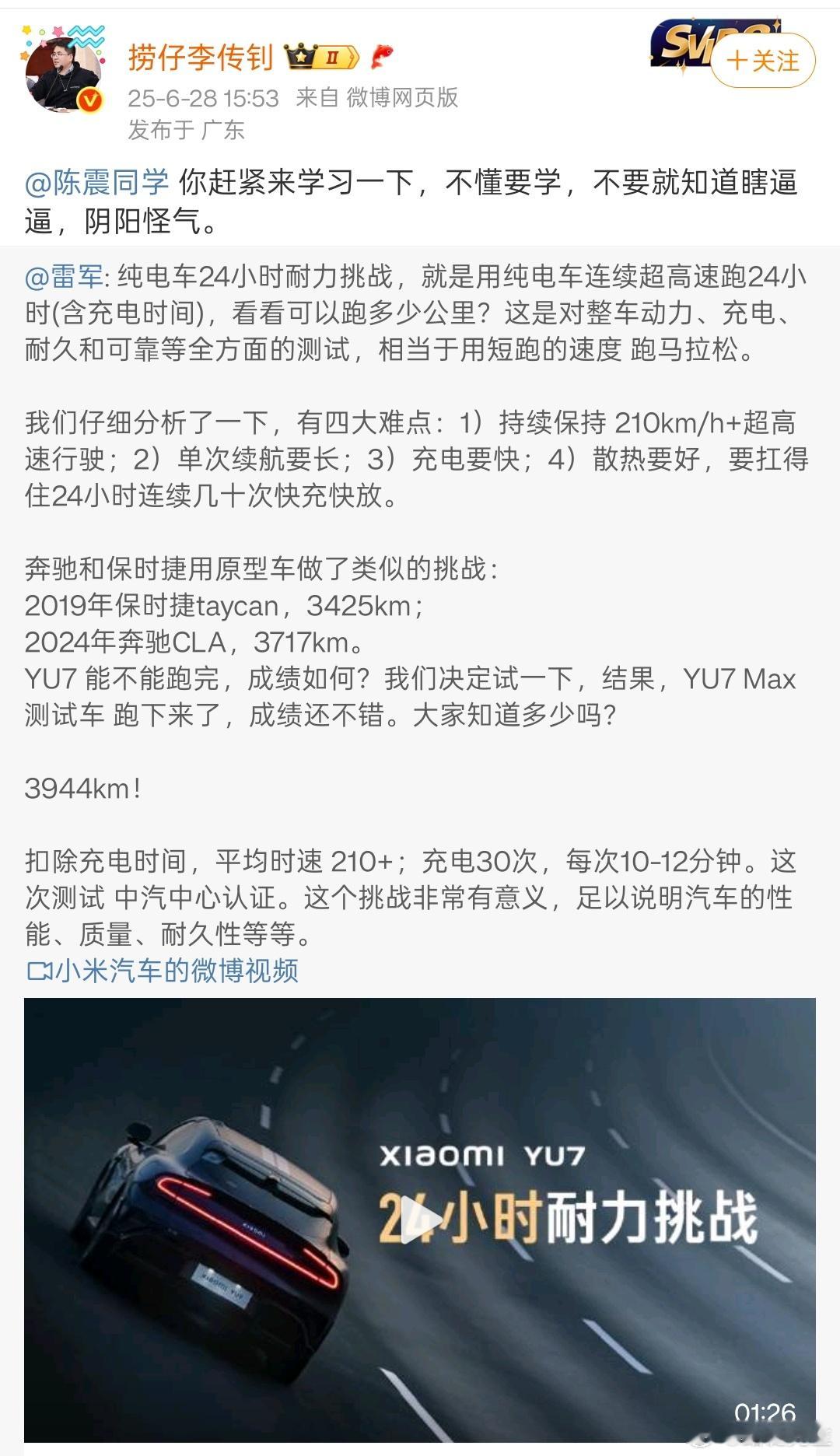 钊哥喊陈震来学习，称不要就知道瞎逼逼。​​​